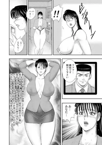 [Minor Boy] Dorei Onna Kyoushi Keiko 8 Fhentai - Page 78