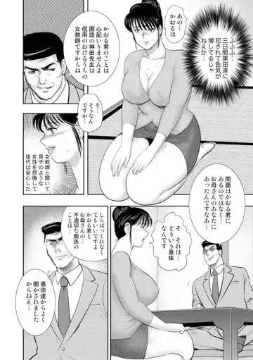 [Minor Boy] Dorei Onna Kyoushi Keiko 8 Fhentai - Page 80