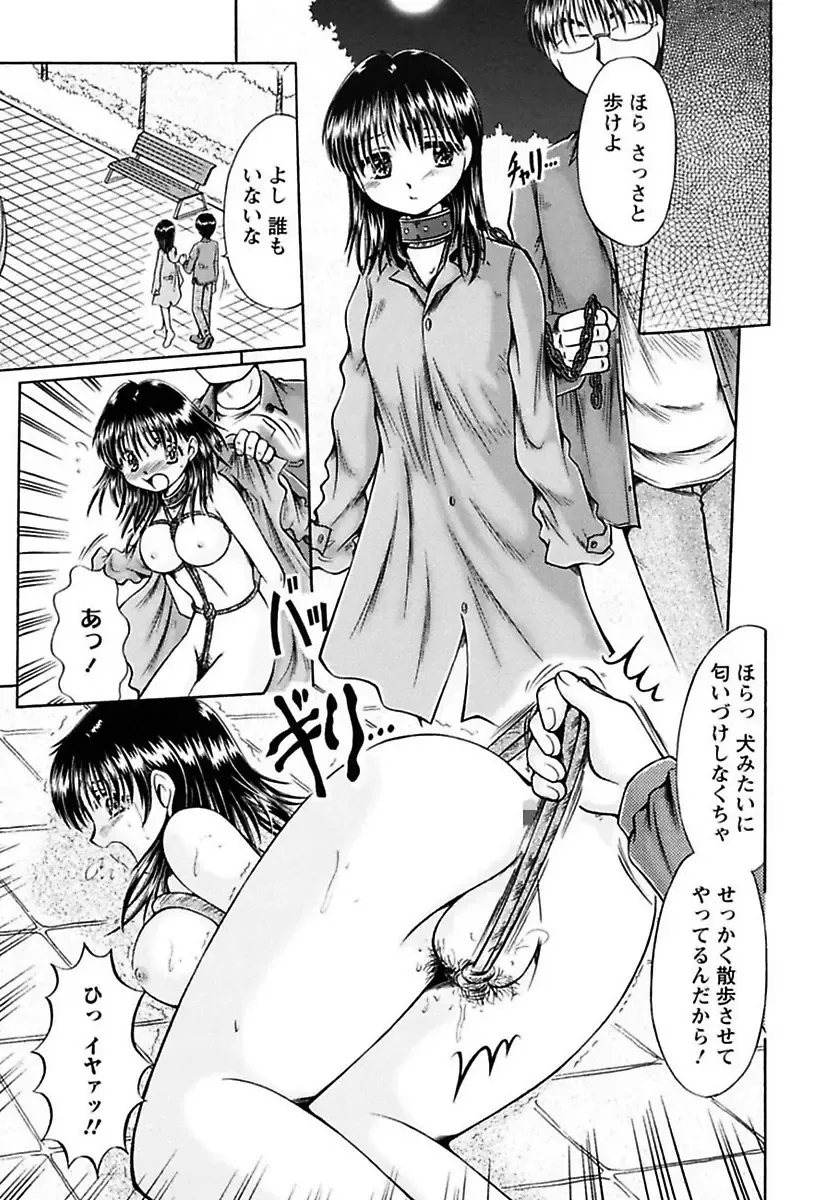 [Natsukawa Fuyu] Kuchu Kuchu Imouto no Mitsuju Fhentai - Page 9