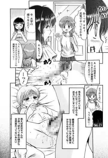 [Natsukawa Fuyu] Kuchu Kuchu Imouto no Mitsuju Fhentai.net - Page 72