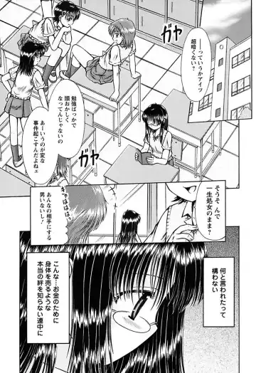 [Natsukawa Fuyu] Kuchu Kuchu Imouto no Mitsuju Fhentai.net - Page 85