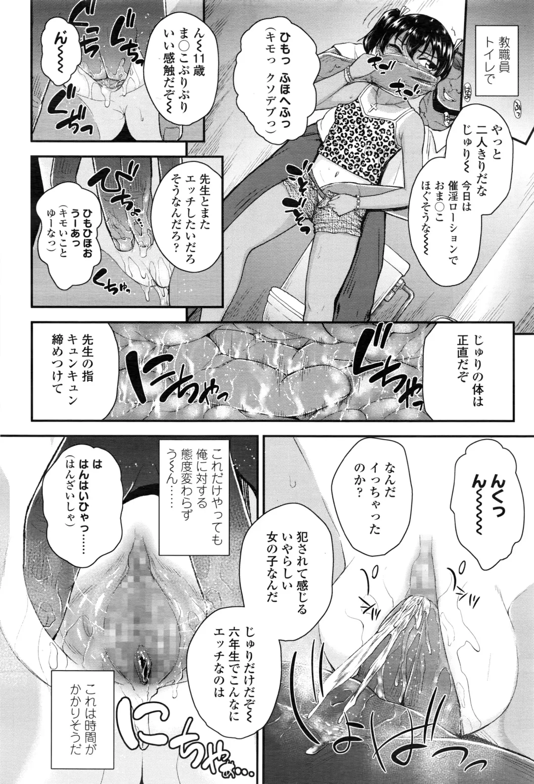 [Hikoma Hiroyuki] Tsungire + Tsungire After Fhentai - Page 10