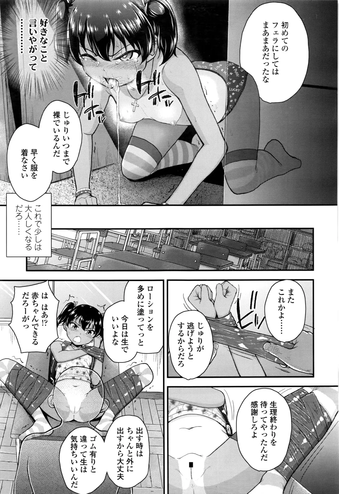 [Hikoma Hiroyuki] Tsungire + Tsungire After Fhentai - Page 17