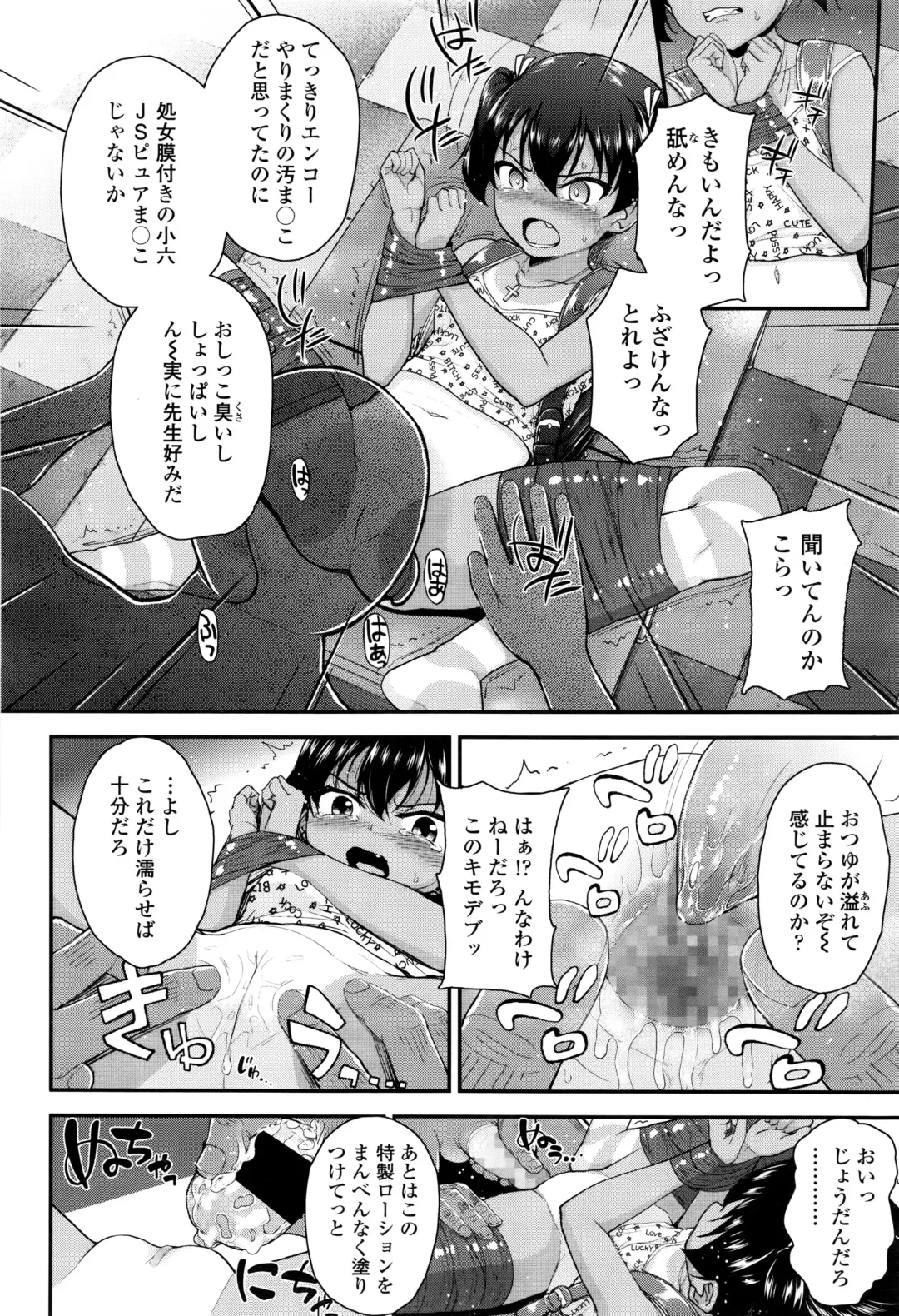 [Hikoma Hiroyuki] Tsungire + Tsungire After Fhentai - Page 4