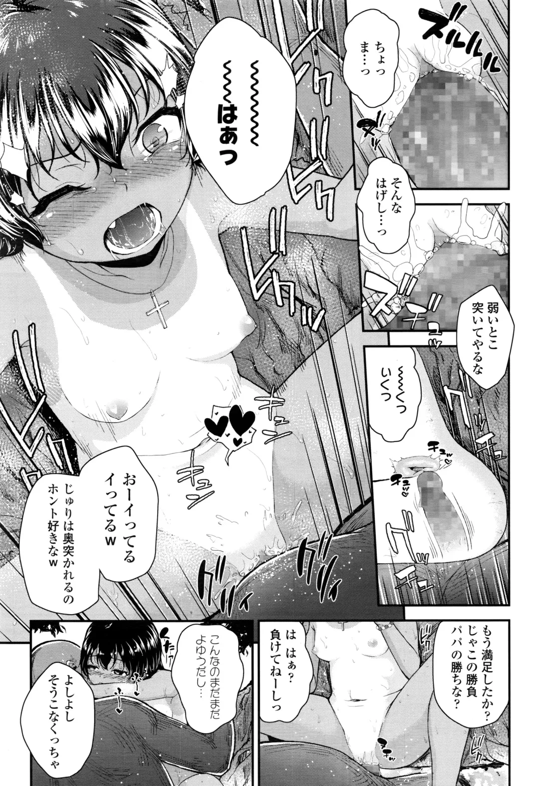 [Hikoma Hiroyuki] Tsungire + Tsungire After Fhentai - Page 45