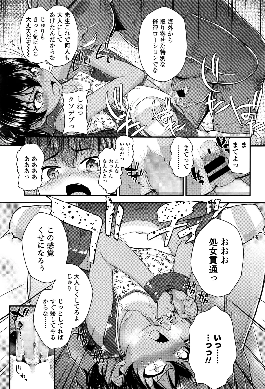 [Hikoma Hiroyuki] Tsungire + Tsungire After Fhentai - Page 5