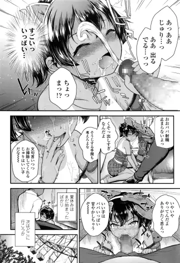 [Hikoma Hiroyuki] Tsungire + Tsungire After Fhentai - Page 36