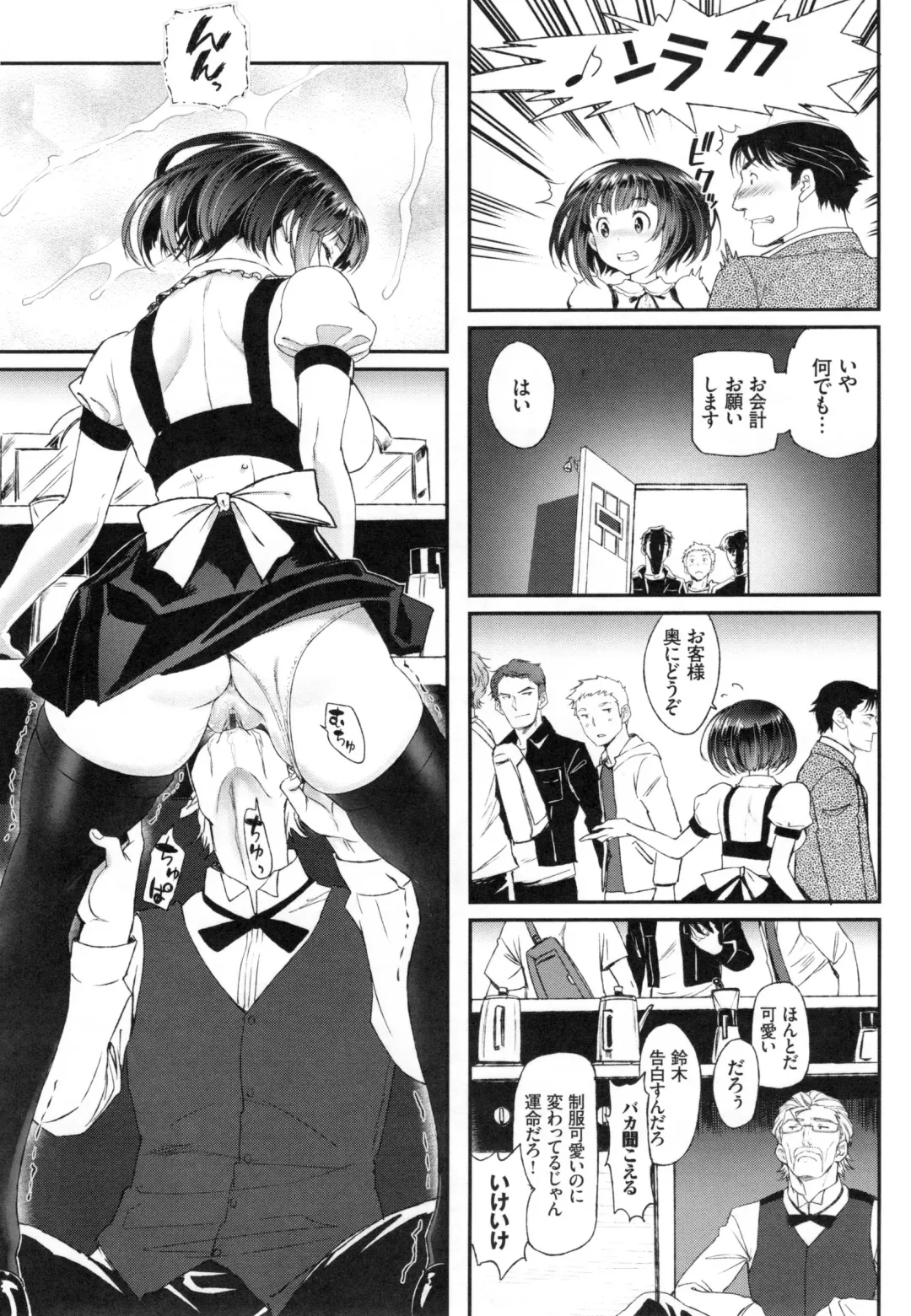[Miyabi] Junai Lyricism - True Love Lyricism Fhentai - Page 106