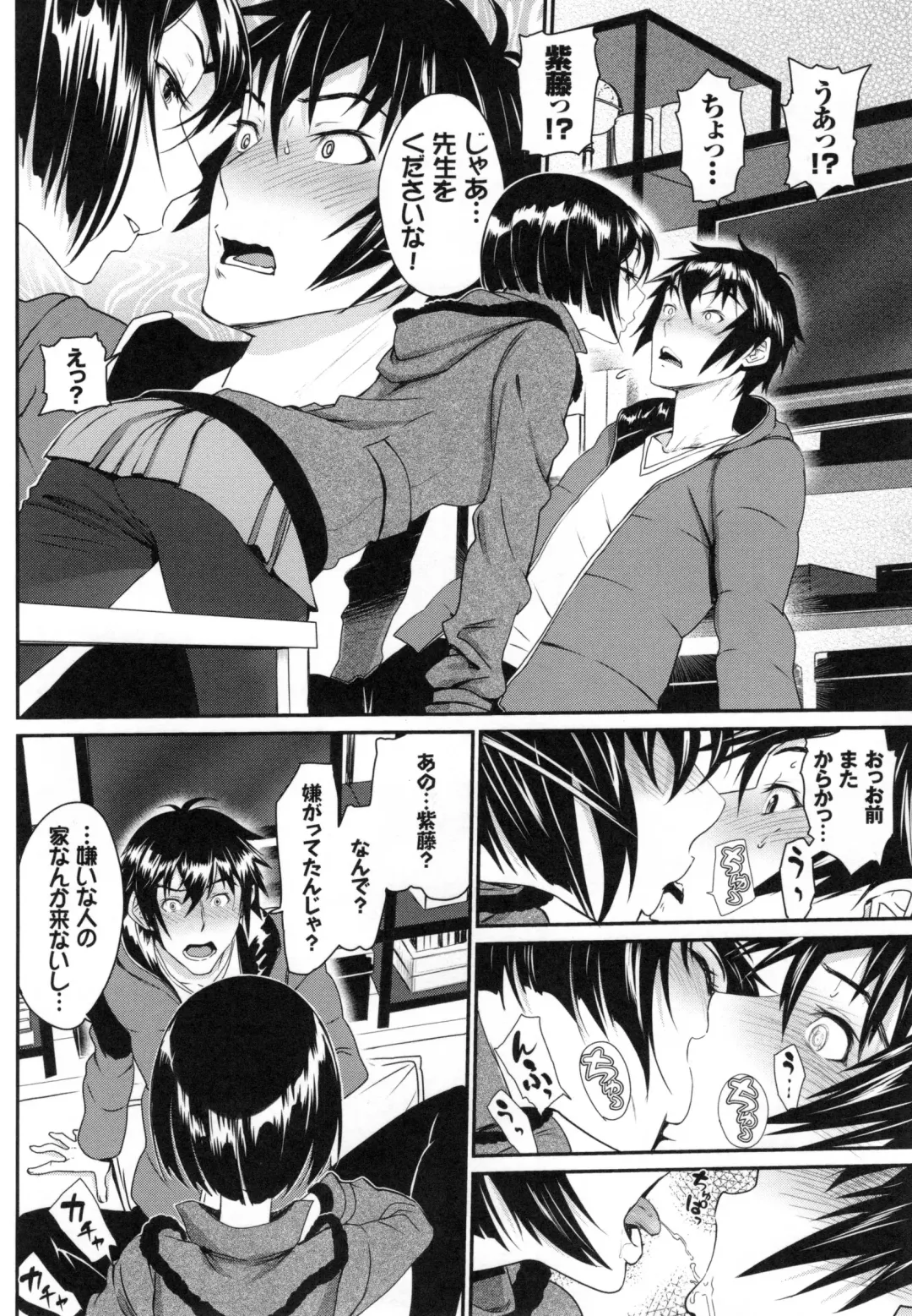 [Miyabi] Junai Lyricism - True Love Lyricism Fhentai - Page 119