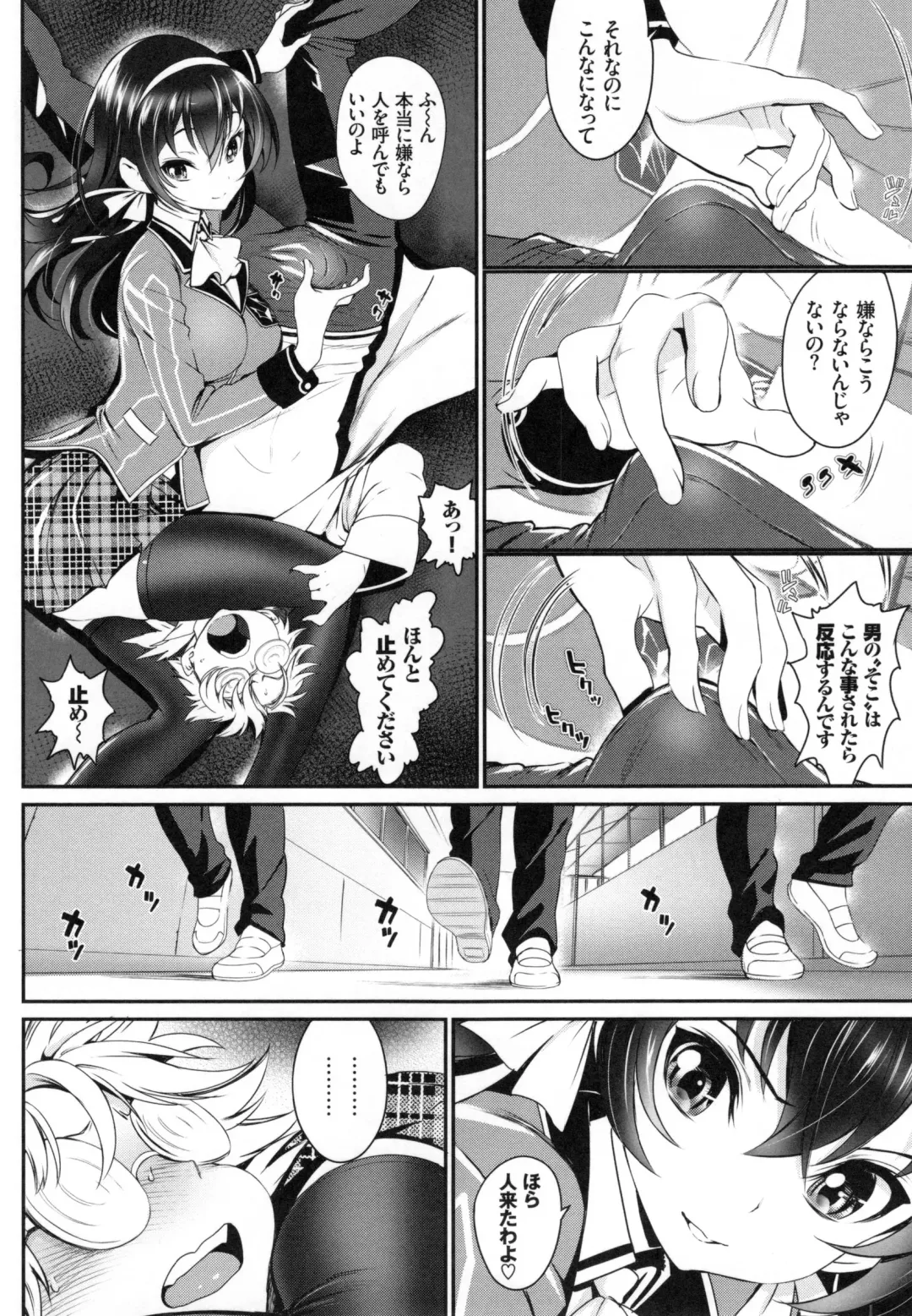[Miyabi] Junai Lyricism - True Love Lyricism Fhentai - Page 187