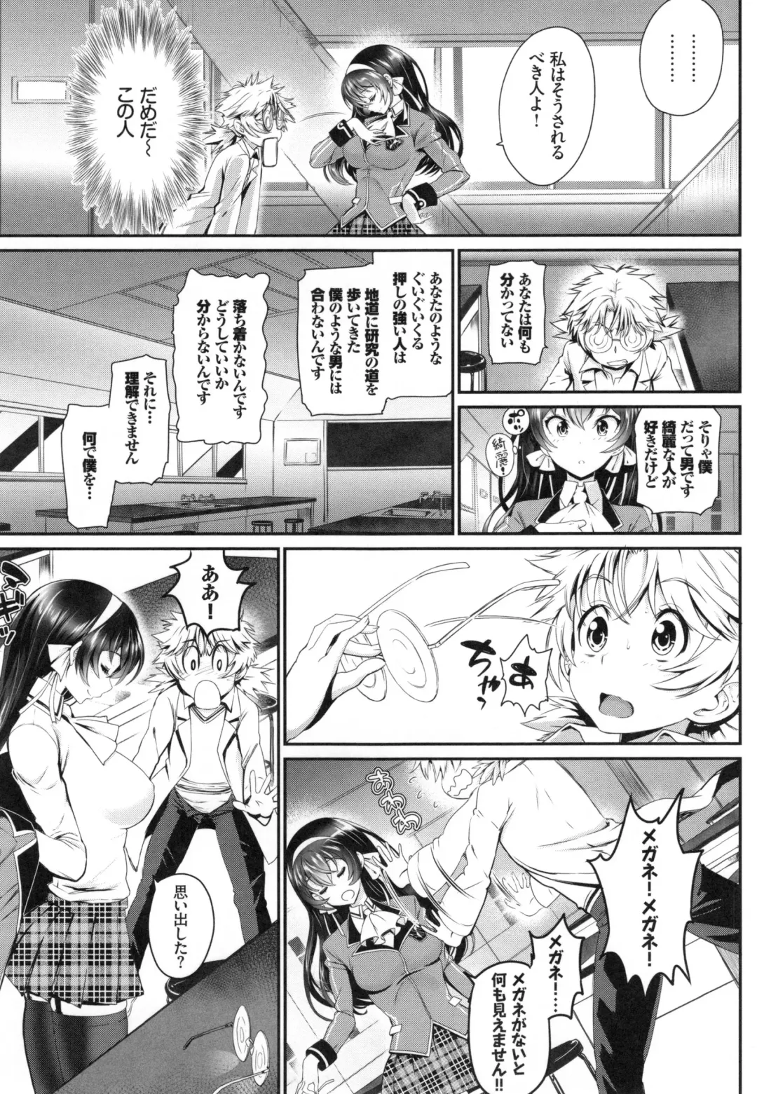 [Miyabi] Junai Lyricism - True Love Lyricism Fhentai - Page 194