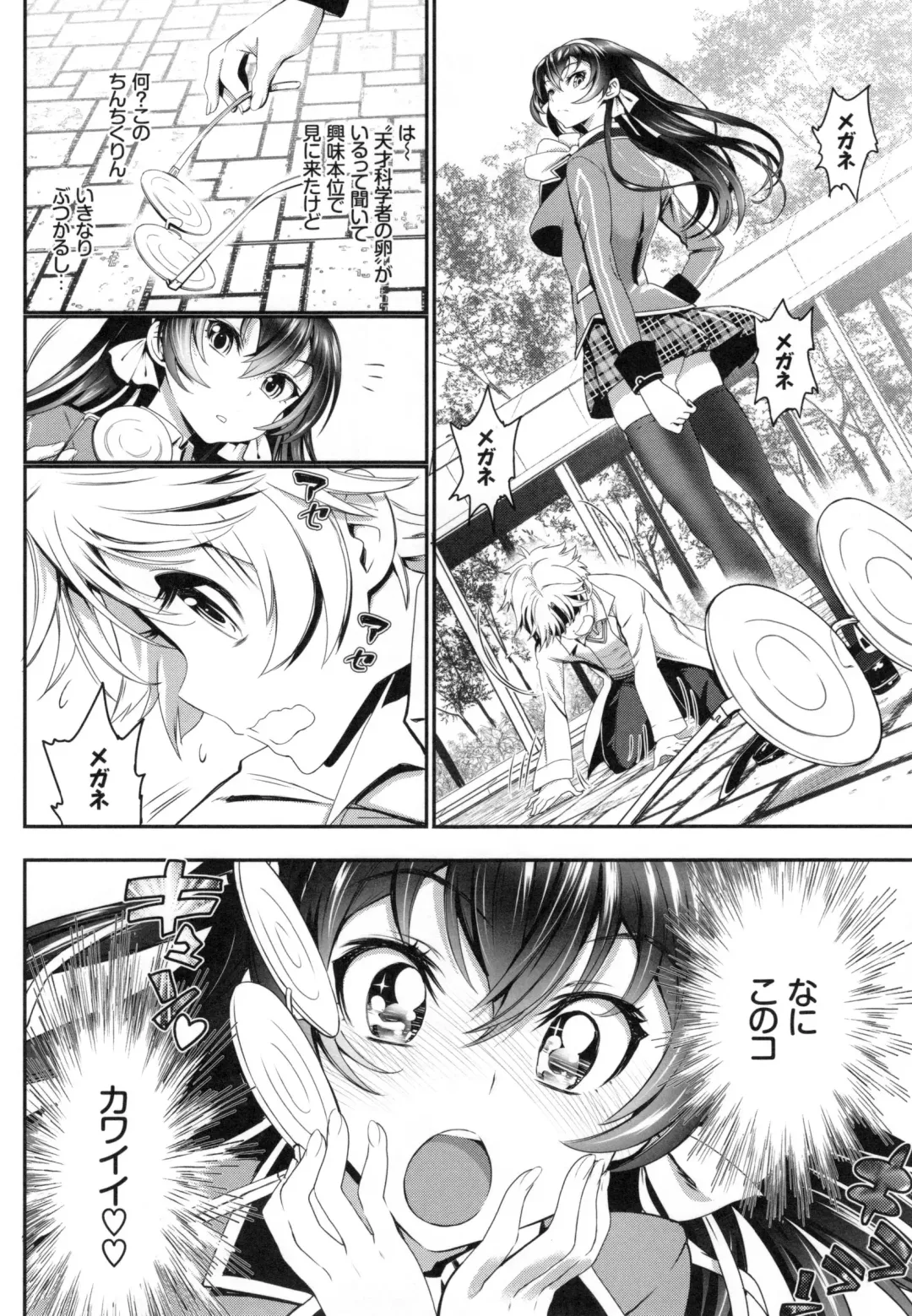 [Miyabi] Junai Lyricism - True Love Lyricism Fhentai - Page 195