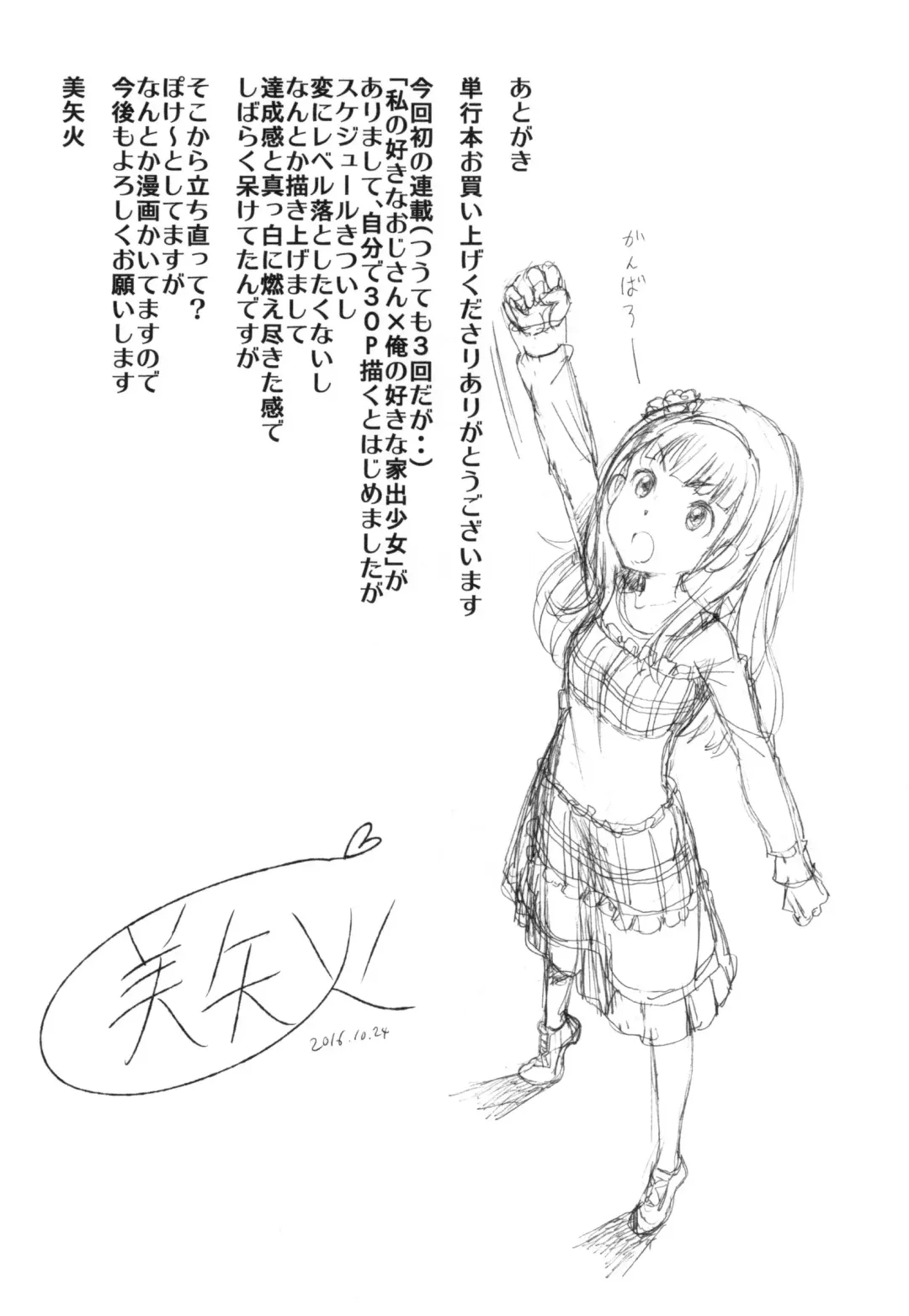 [Miyabi] Junai Lyricism - True Love Lyricism Fhentai - Page 216