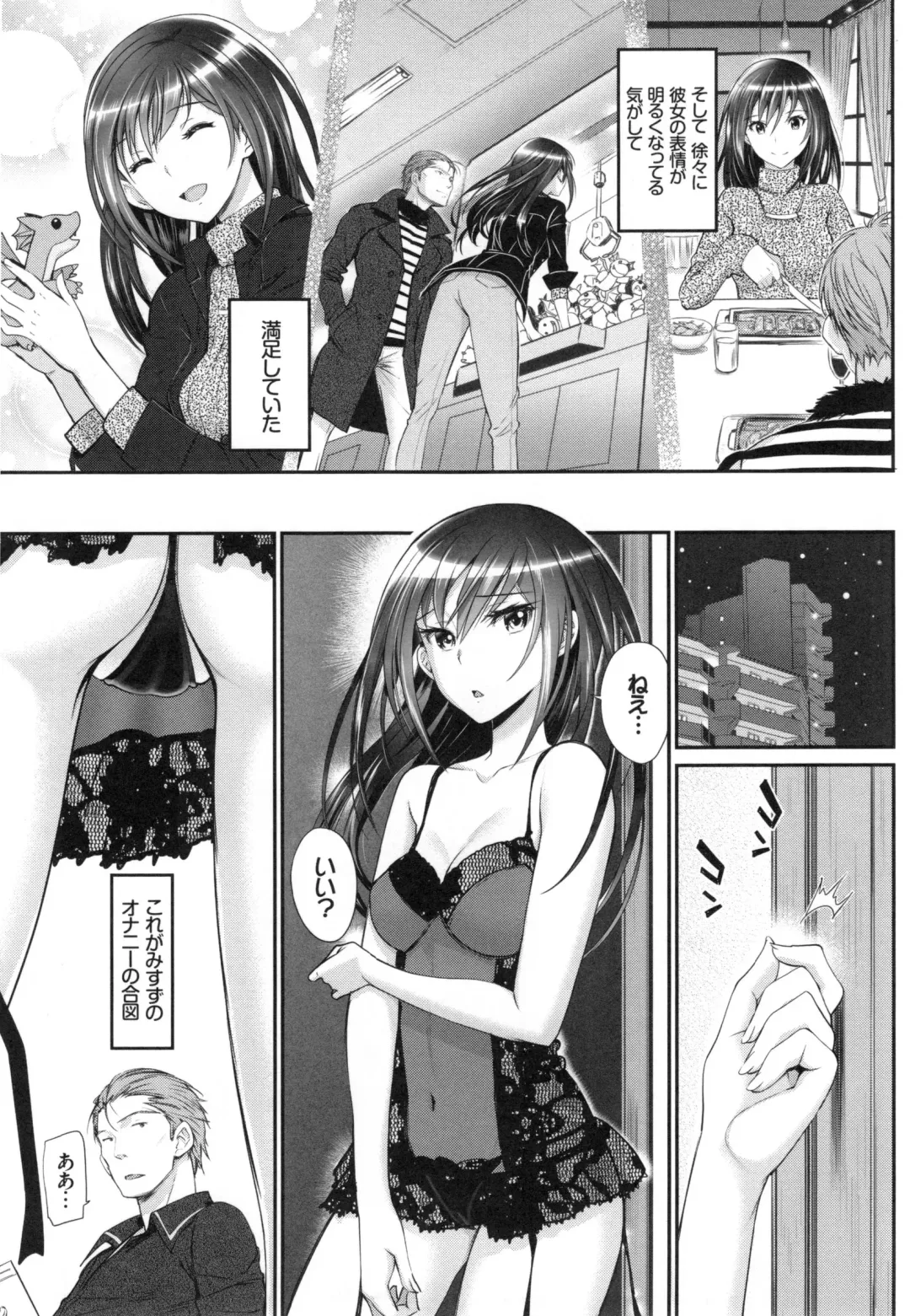 [Miyabi] Junai Lyricism - True Love Lyricism Fhentai - Page 44