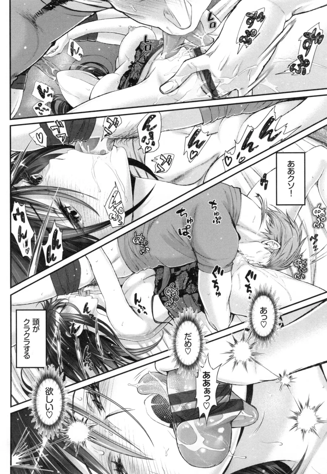 [Miyabi] Junai Lyricism - True Love Lyricism Fhentai - Page 51