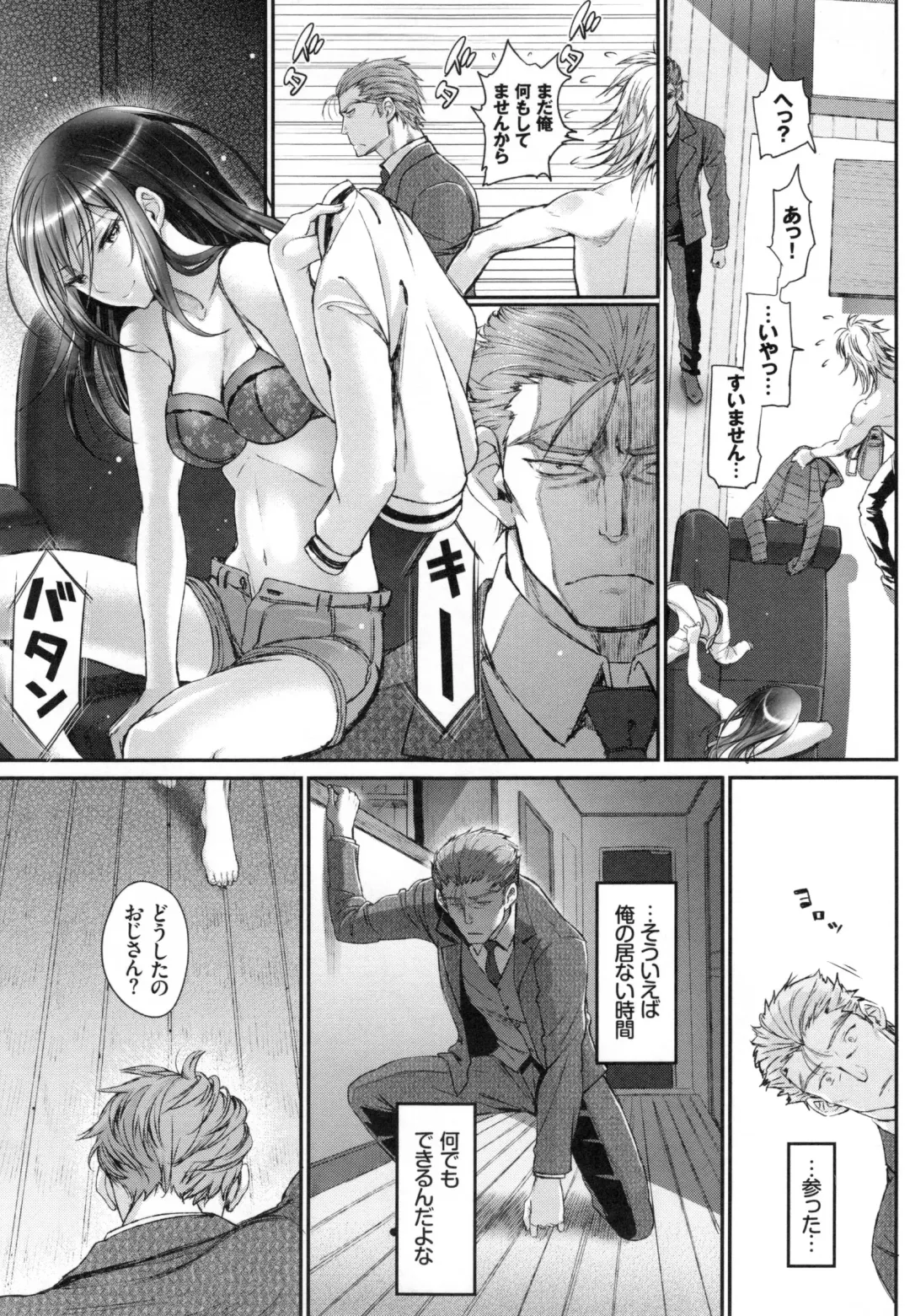 [Miyabi] Junai Lyricism - True Love Lyricism Fhentai - Page 56