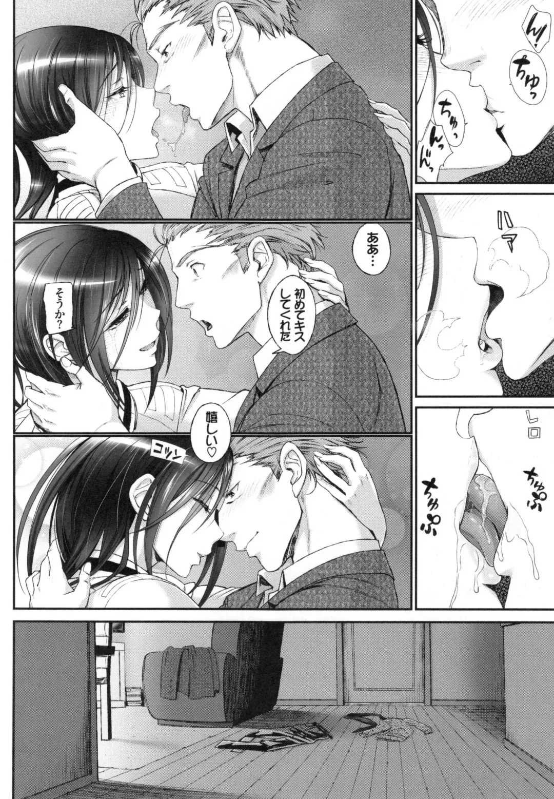 [Miyabi] Junai Lyricism - True Love Lyricism Fhentai - Page 77