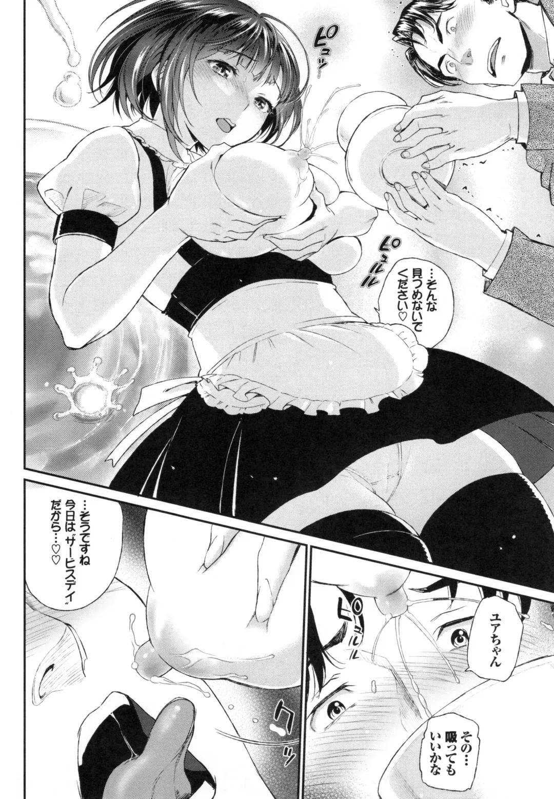 [Miyabi] Junai Lyricism - True Love Lyricism Fhentai - Page 97