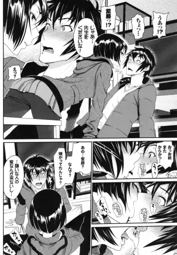 [Miyabi] Junai Lyricism - True Love Lyricism Fhentai - Page 119