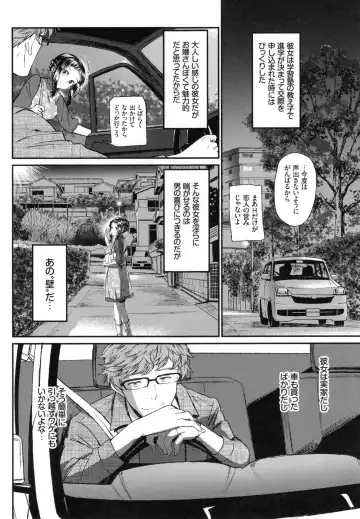 [Miyabi] Junai Lyricism - True Love Lyricism Fhentai - Page 139