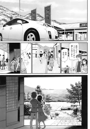 [Miyabi] Junai Lyricism - True Love Lyricism Fhentai - Page 162