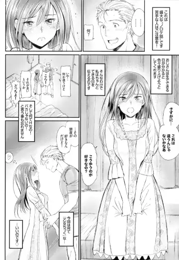 [Miyabi] Junai Lyricism - True Love Lyricism Fhentai - Page 221