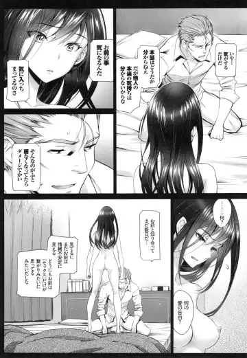 [Miyabi] Junai Lyricism - True Love Lyricism Fhentai - Page 39
