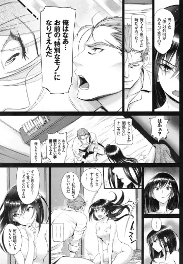 [Miyabi] Junai Lyricism - True Love Lyricism Fhentai - Page 40