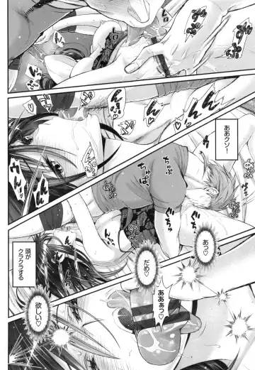 [Miyabi] Junai Lyricism - True Love Lyricism Fhentai - Page 51