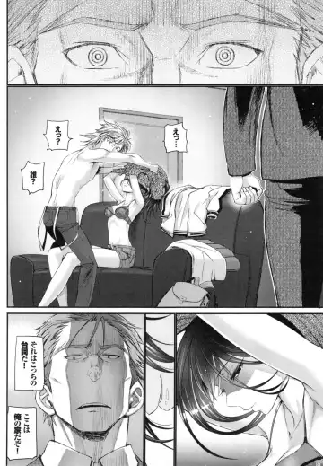 [Miyabi] Junai Lyricism - True Love Lyricism Fhentai - Page 55