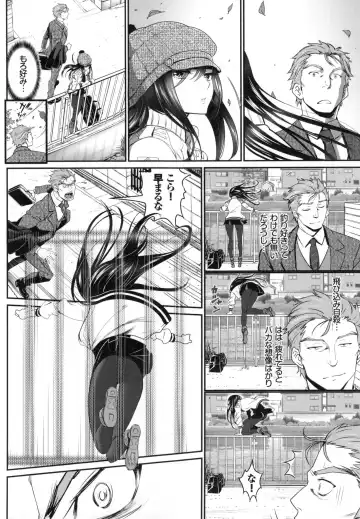 [Miyabi] Junai Lyricism - True Love Lyricism Fhentai - Page 7