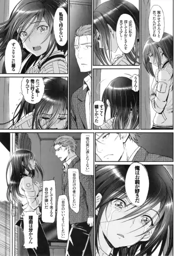 [Miyabi] Junai Lyricism - True Love Lyricism Fhentai - Page 74