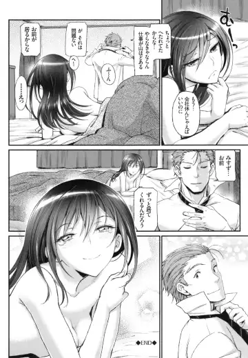 [Miyabi] Junai Lyricism - True Love Lyricism Fhentai - Page 95