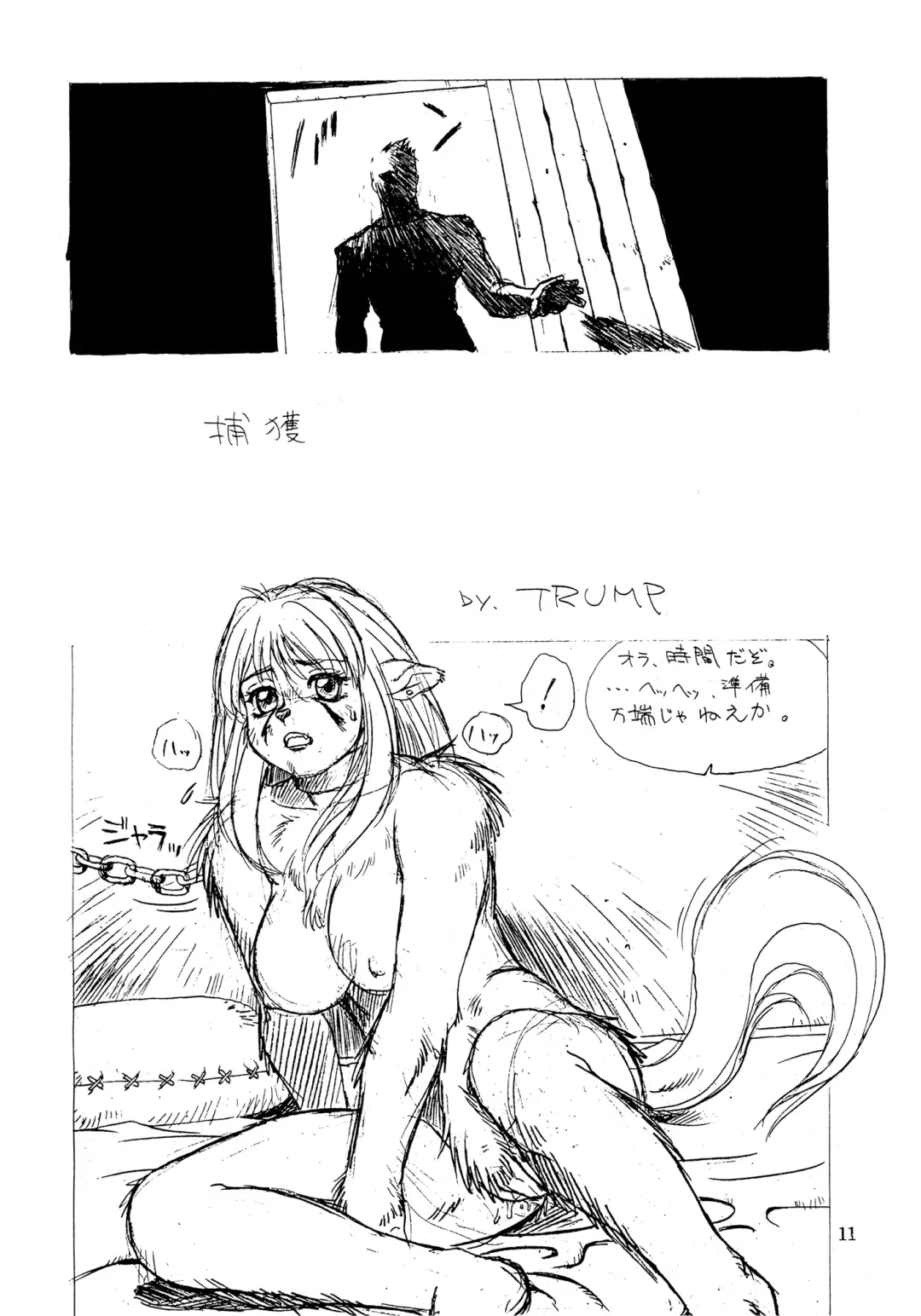 Kemono no Sho Ni - Book of the Beasts 2 Fhentai - Page 11