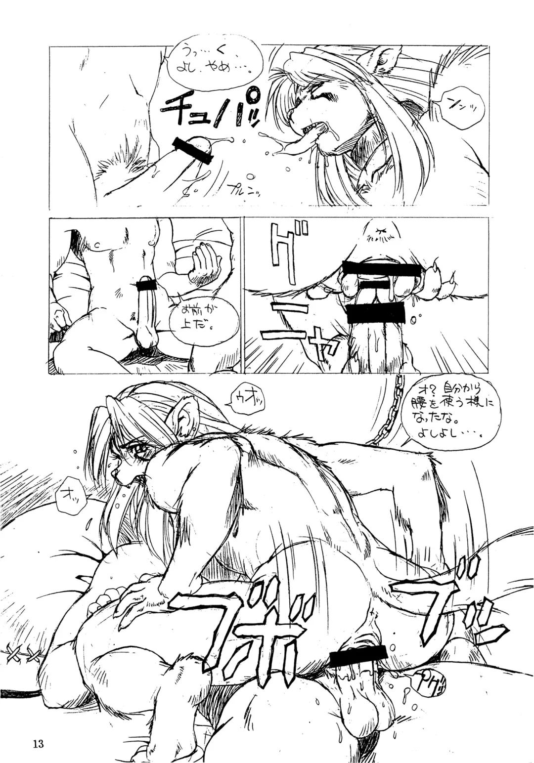Kemono no Sho Ni - Book of the Beasts 2 Fhentai - Page 13
