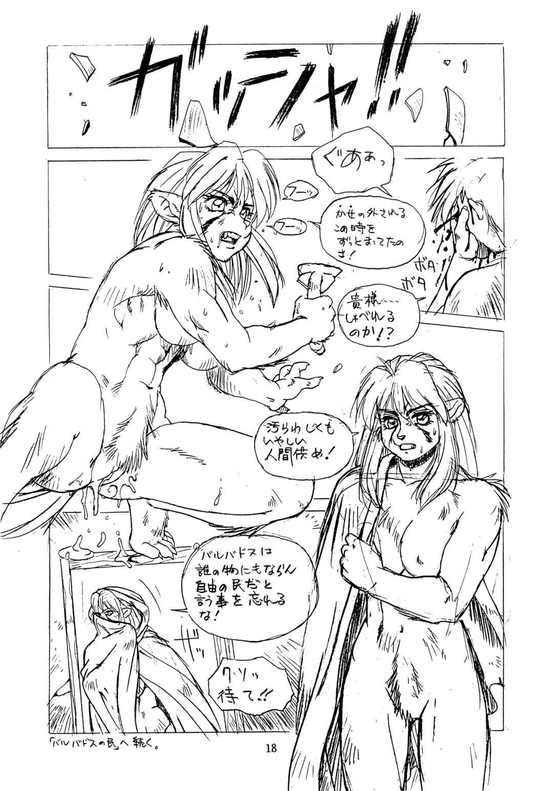 Kemono no Sho Ni - Book of the Beasts 2 Fhentai - Page 18