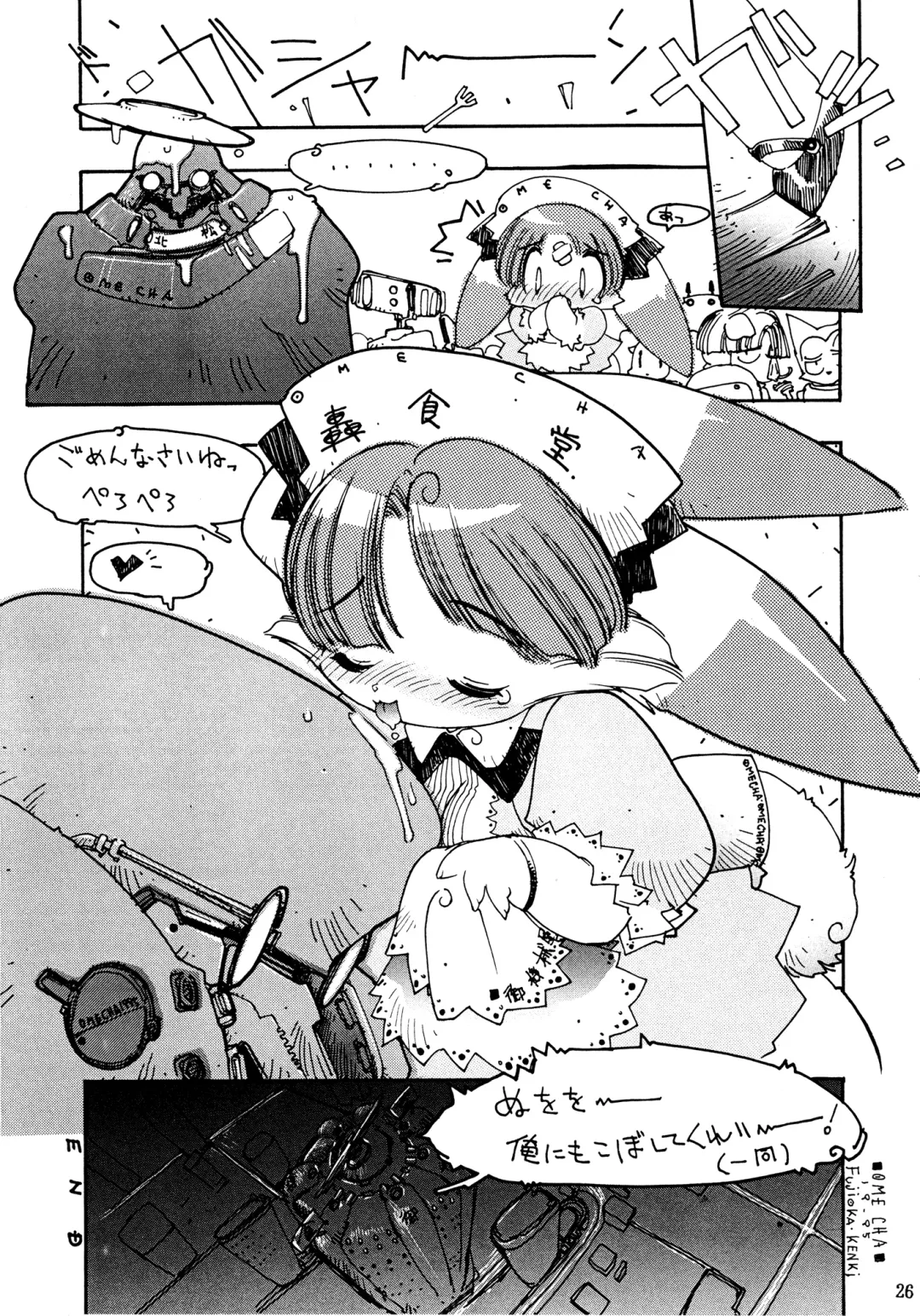 Kemono no Sho Ni - Book of the Beasts 2 Fhentai - Page 26