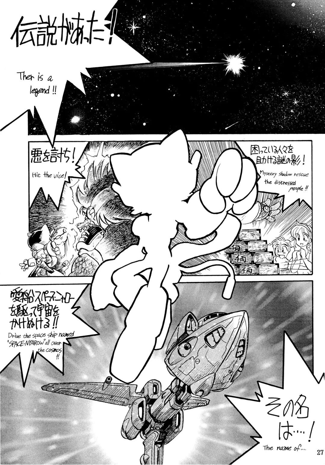 Kemono no Sho Ni - Book of the Beasts 2 Fhentai - Page 27