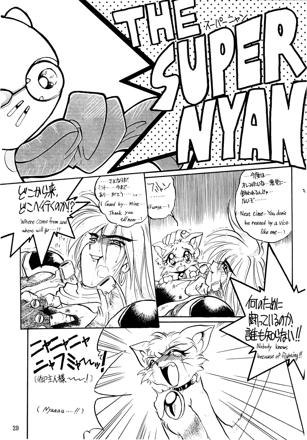 Kemono no Sho Ni - Book of the Beasts 2 Fhentai - Page 29