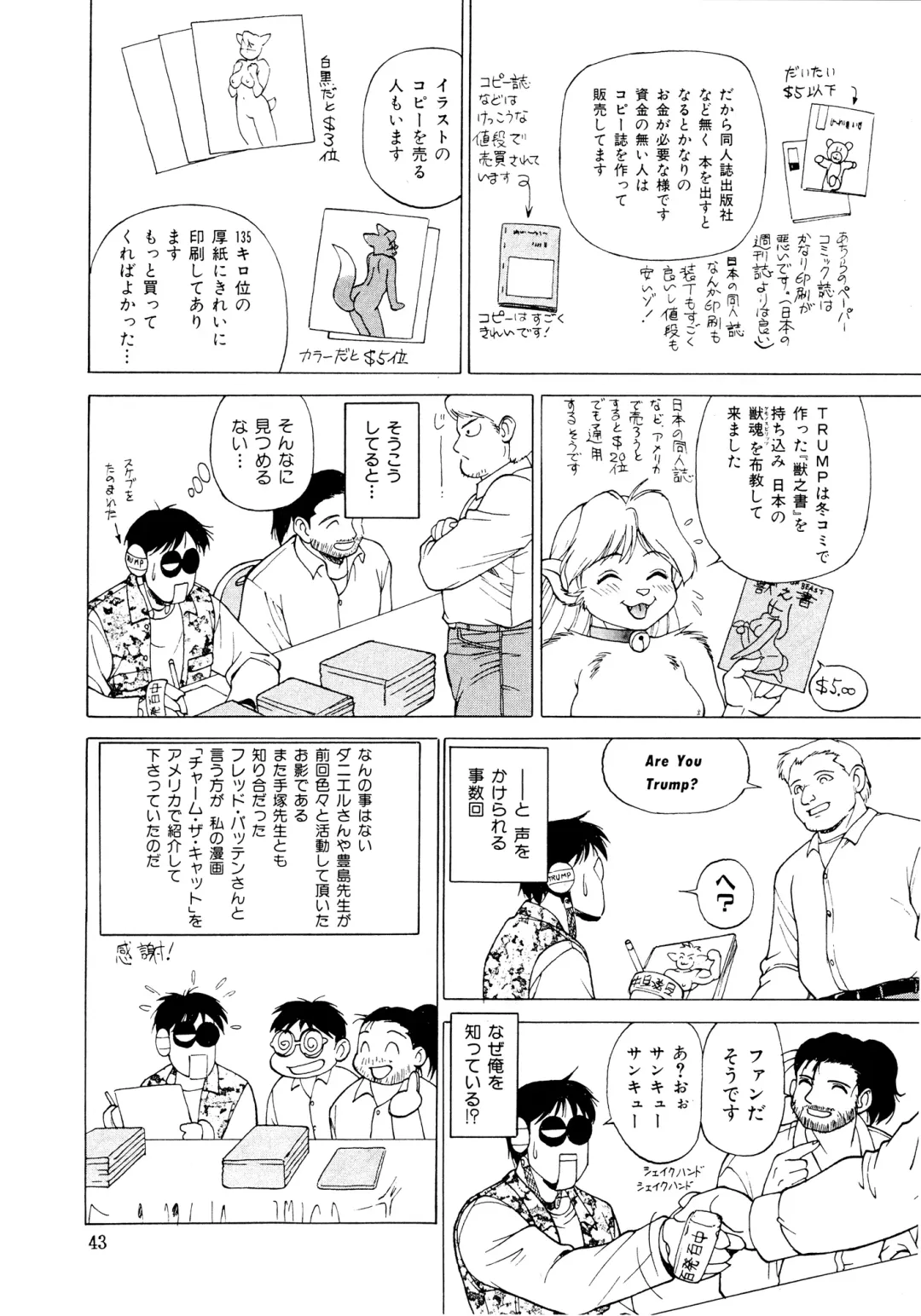 Kemono no Sho Ni - Book of the Beasts 2 Fhentai - Page 43