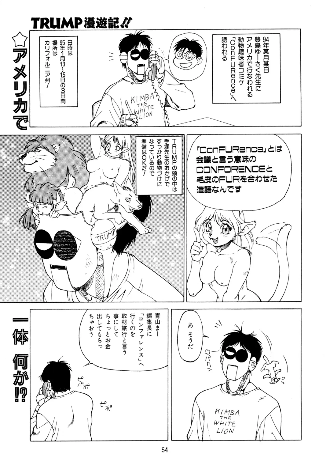 Kemono no Sho Ni - Book of the Beasts 2 Fhentai - Page 54