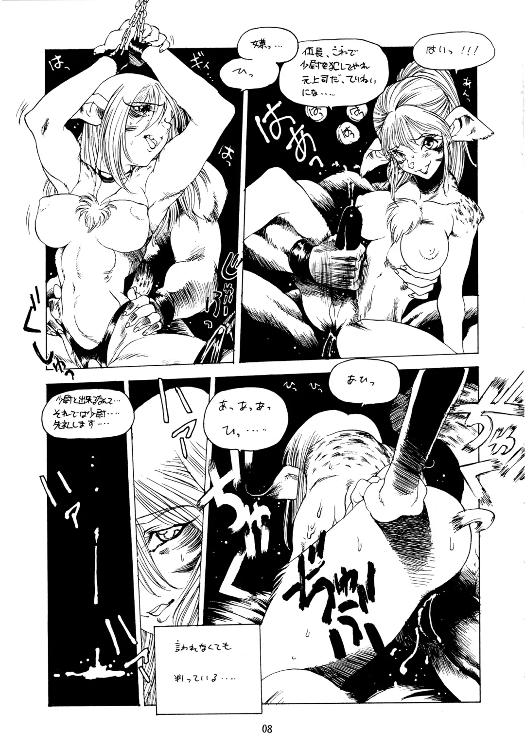Kemono no Sho Ni - Book of the Beasts 2 Fhentai - Page 8