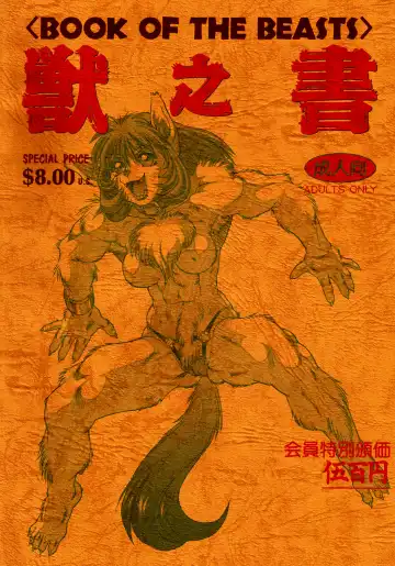Read Kemono no Sho Ni - Book of the Beasts 2 - Fhentai
