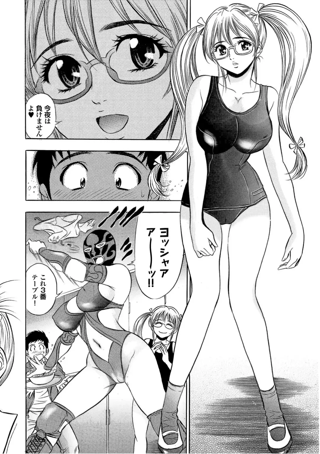 Sports Bishoujo to Seikou vol. 1 Fhentai.net - Page 100