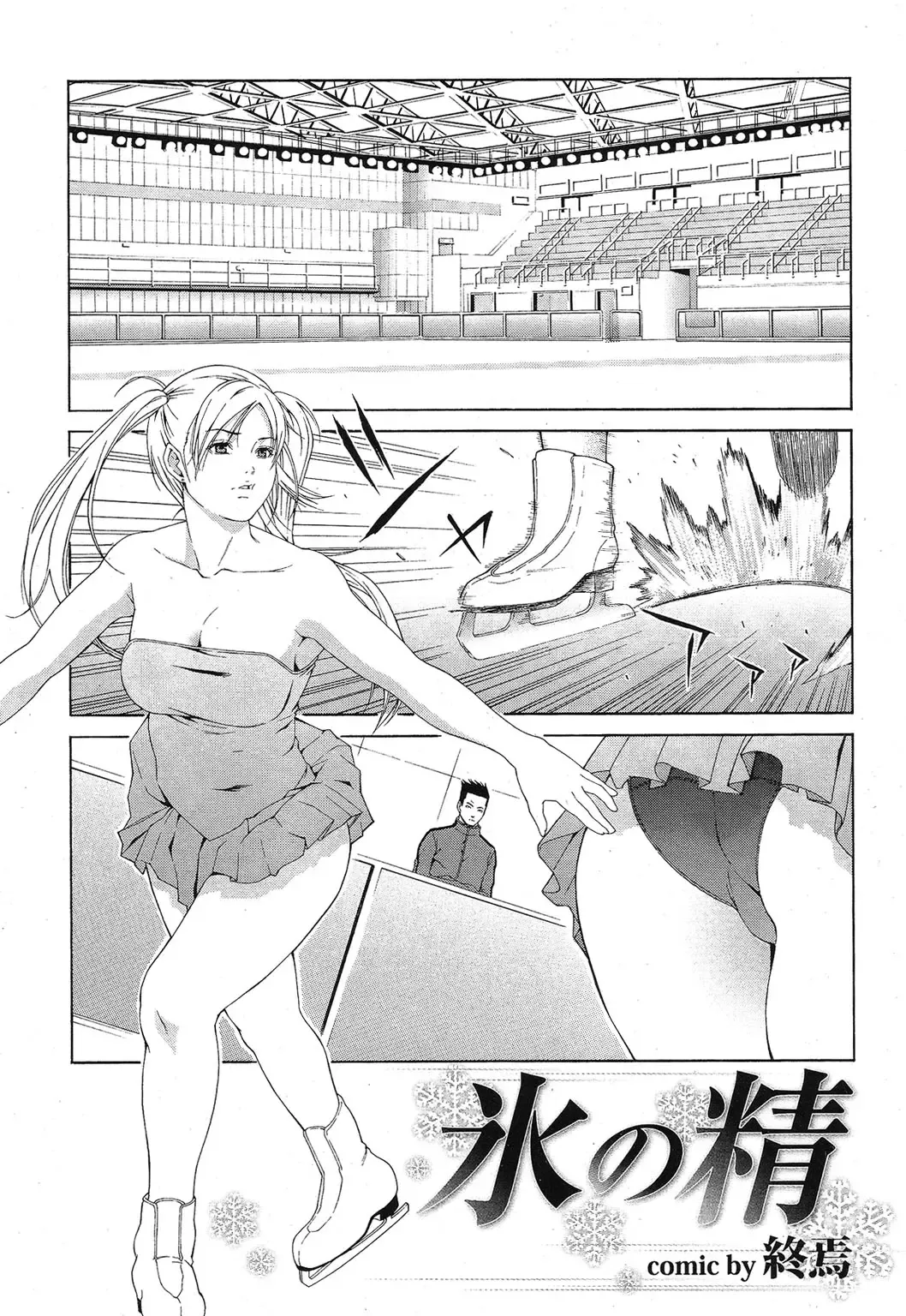 Sports Bishoujo to Seikou vol. 1 Fhentai.net - Page 31