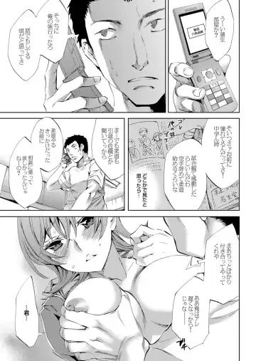 Sports Bishoujo to Seikou vol. 1 Fhentai.net - Page 23