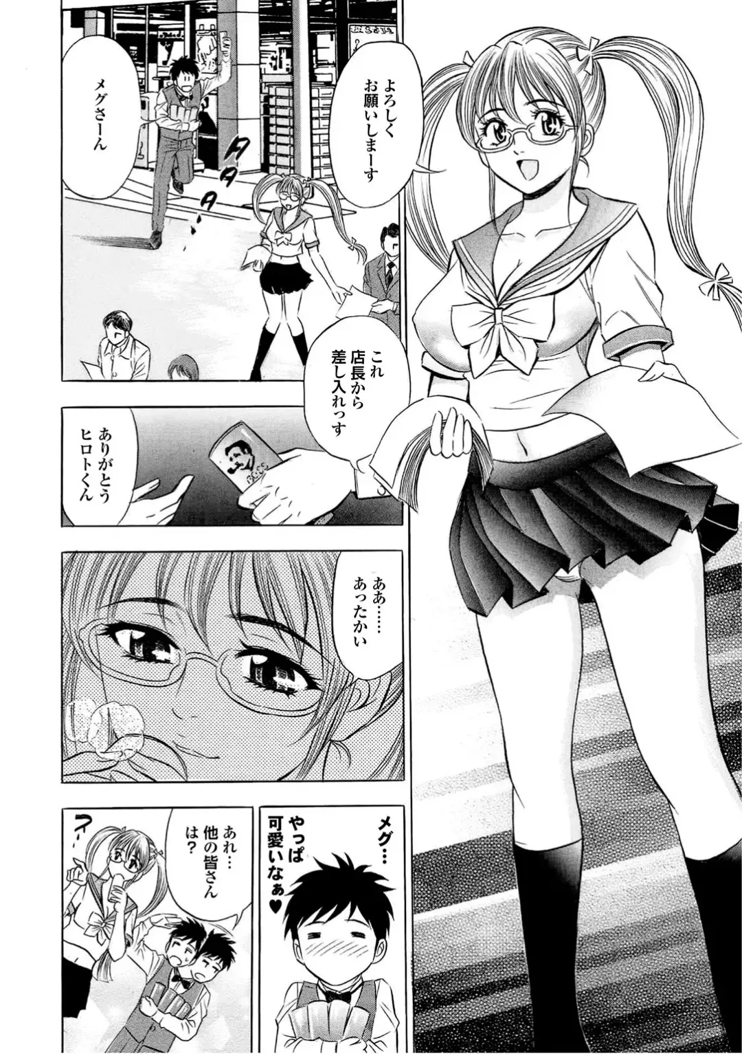 Sports Bishoujo to Seikou vol. 2 Fhentai - Page 102