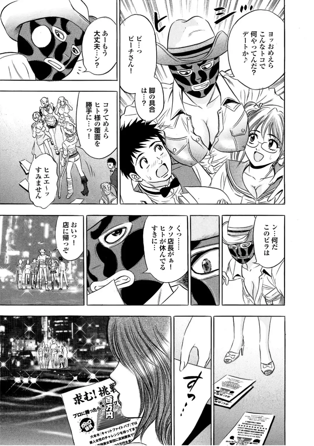 Sports Bishoujo to Seikou vol. 2 Fhentai - Page 105