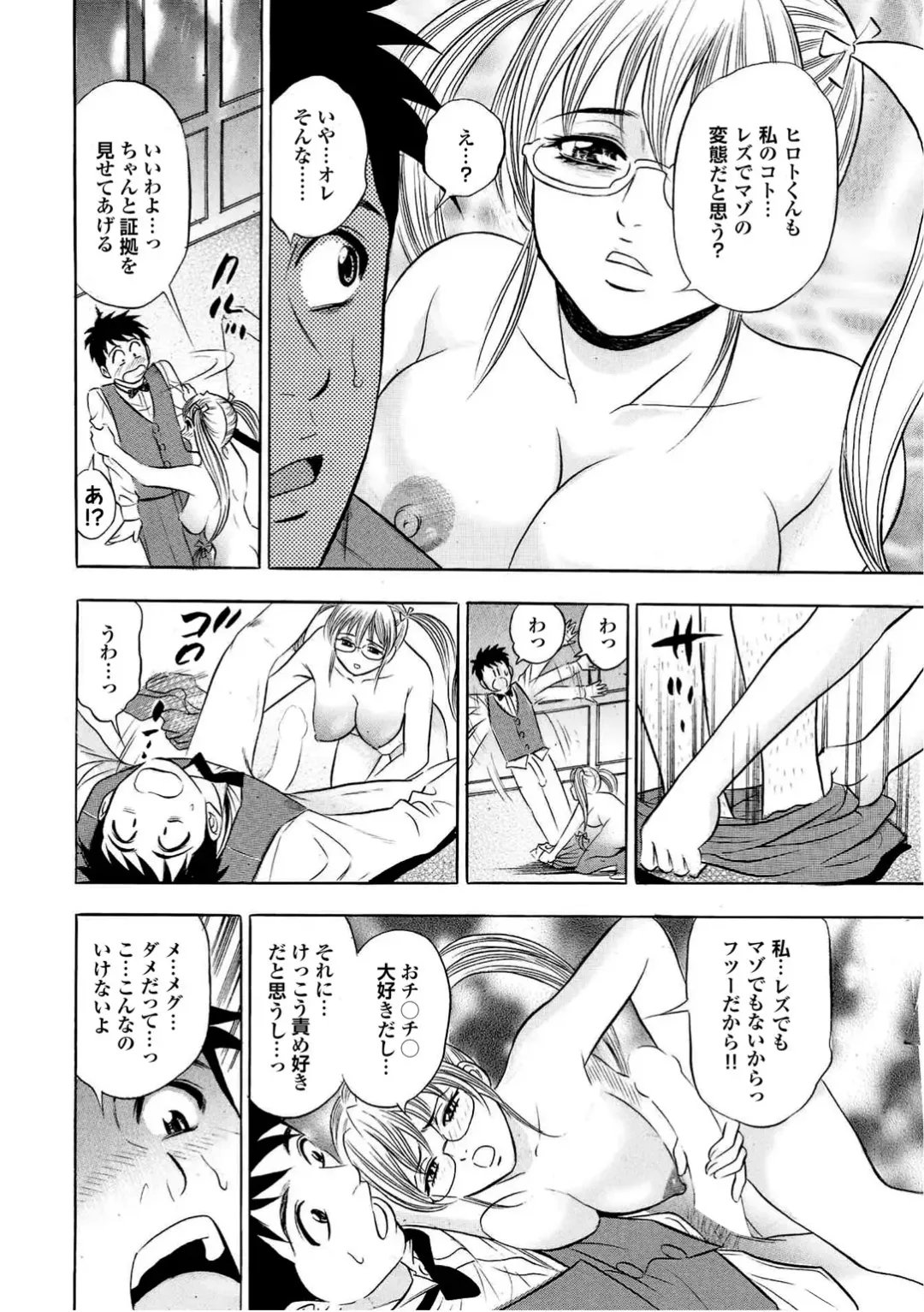 Sports Bishoujo to Seikou vol. 2 Fhentai - Page 116