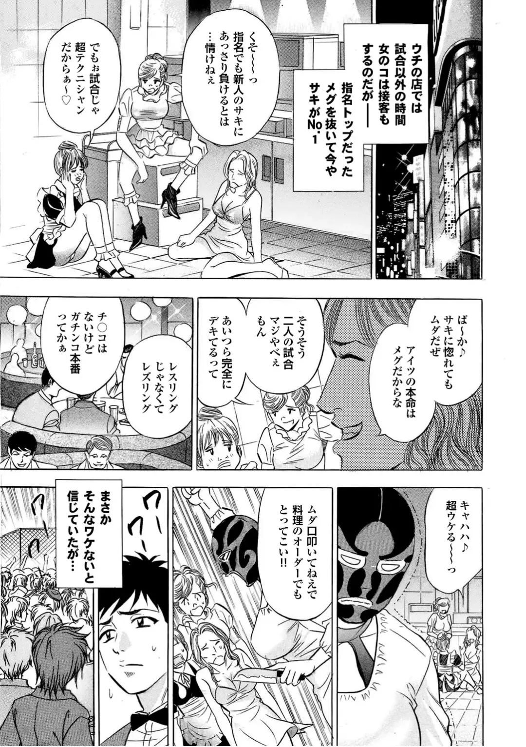 Sports Bishoujo to Seikou vol. 2 Fhentai - Page 127